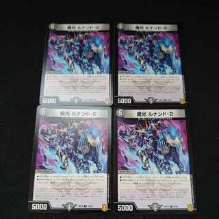 魔光 ルナンド-2 C 73/95 4枚セット