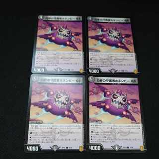 White Bone Guardian Honenby GS C 75/95 Set of 4