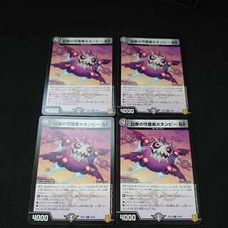 White Bone Guardian Honenby GS C 75/95 Set of 4