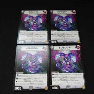 Sabirabirin C 74/95 Set of 4