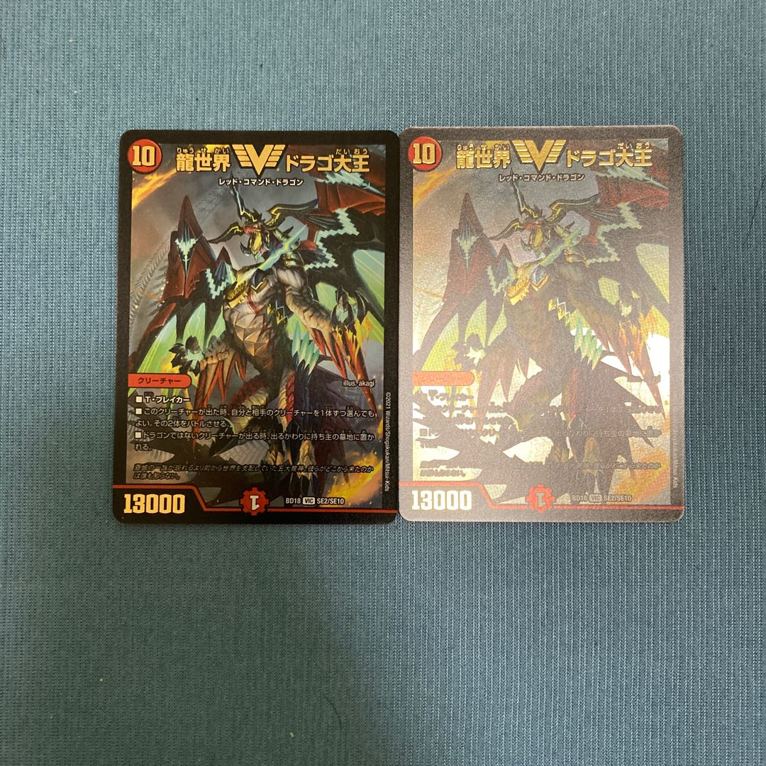 Dragon World Drago the Great VIC 1/84