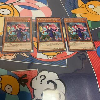 遊戯王　レアリティコレクション　魔界発現世行きデスガイド　シークレット　3枚