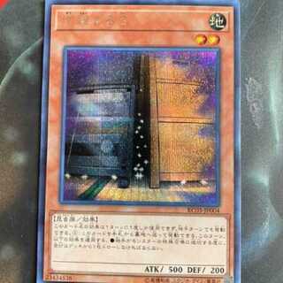 増殖するg シークレット