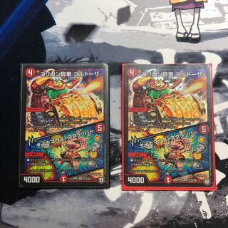 ゴリガン砕車ゴルドーザ/ダイナマウス・スクラッパー