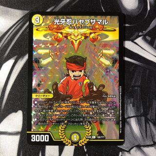 光牙忍ハヤブサマル