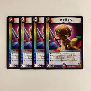 H176 Bug Marukun, set of 4 DUEMA TREATLE