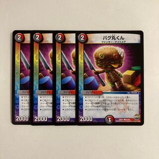 H177 Bug Marukun, set of 4 DUEMA TREATLE