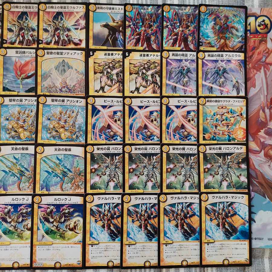 Light Dragon Rock Cheap Deck
