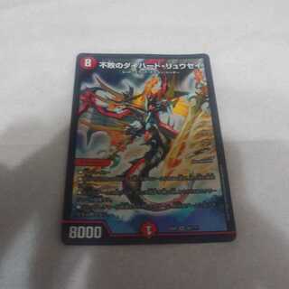 不敗のダイハードリュウセイ