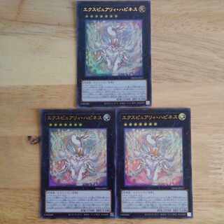 エクスピュアリィ・ハピネス　3枚