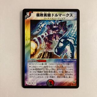 Dedicated (2 items) H204 Decomposition Yuuki Dollar Marks DUEMA TREATLE