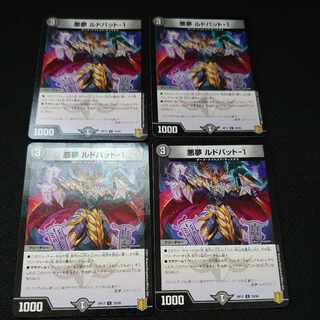 Darkness Dream Ludovat-1 C 76/95 Set of 4 4枚
