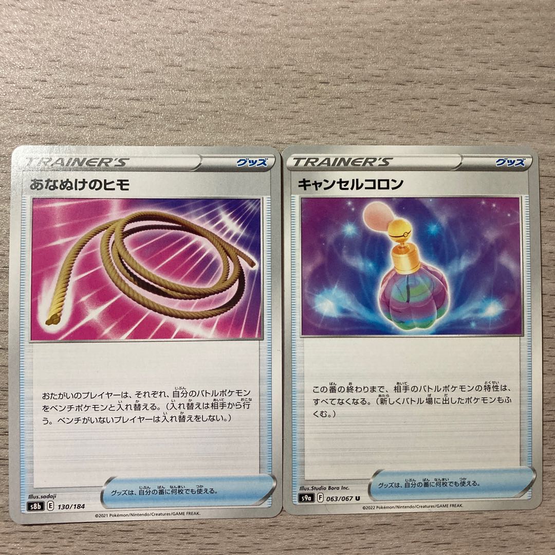 Special Price] Escape Rope 130/184 Canceled cologne