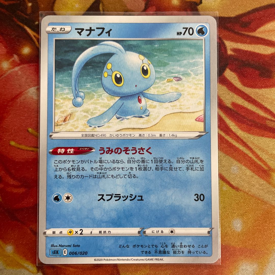 Manaphy 1 sheet Sea creatures