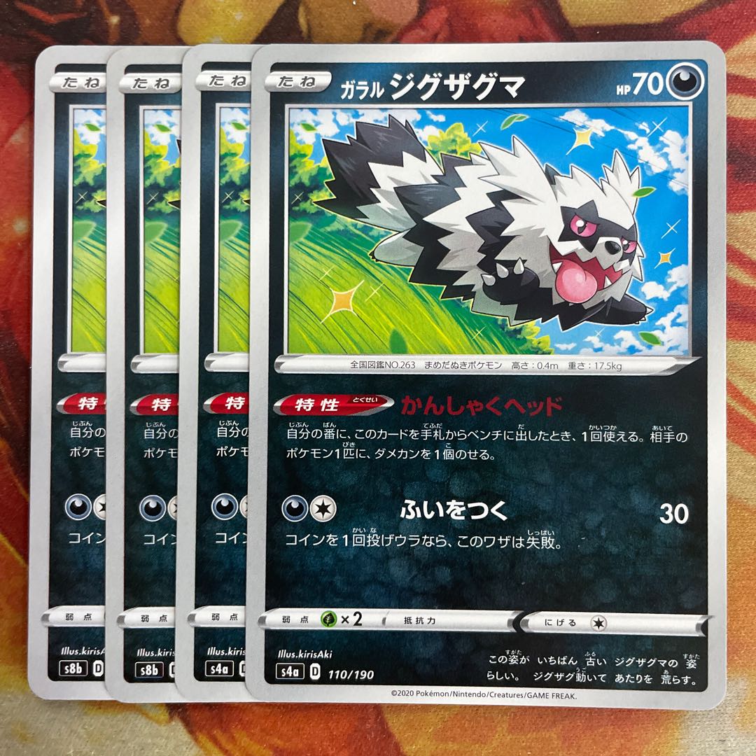 Galal Zigzagoon 4pcs Tantrum Head