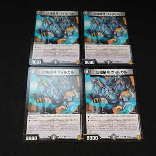 Wicked Demon Star Volgal C 73/95 Set of 4