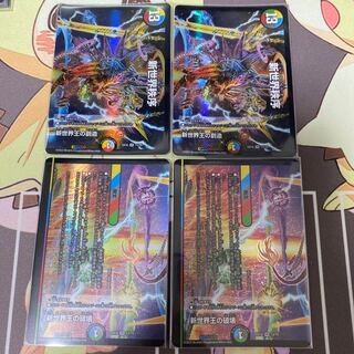 Destruction of the New World King｜New World Order (lower) VR 12/75