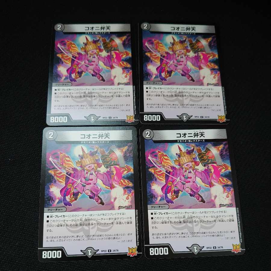 Kooni Benten U 34/76 Set of 4