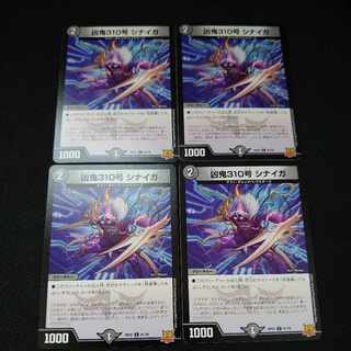 Wesen 310, Sinai Ga C 61/76, set of 4