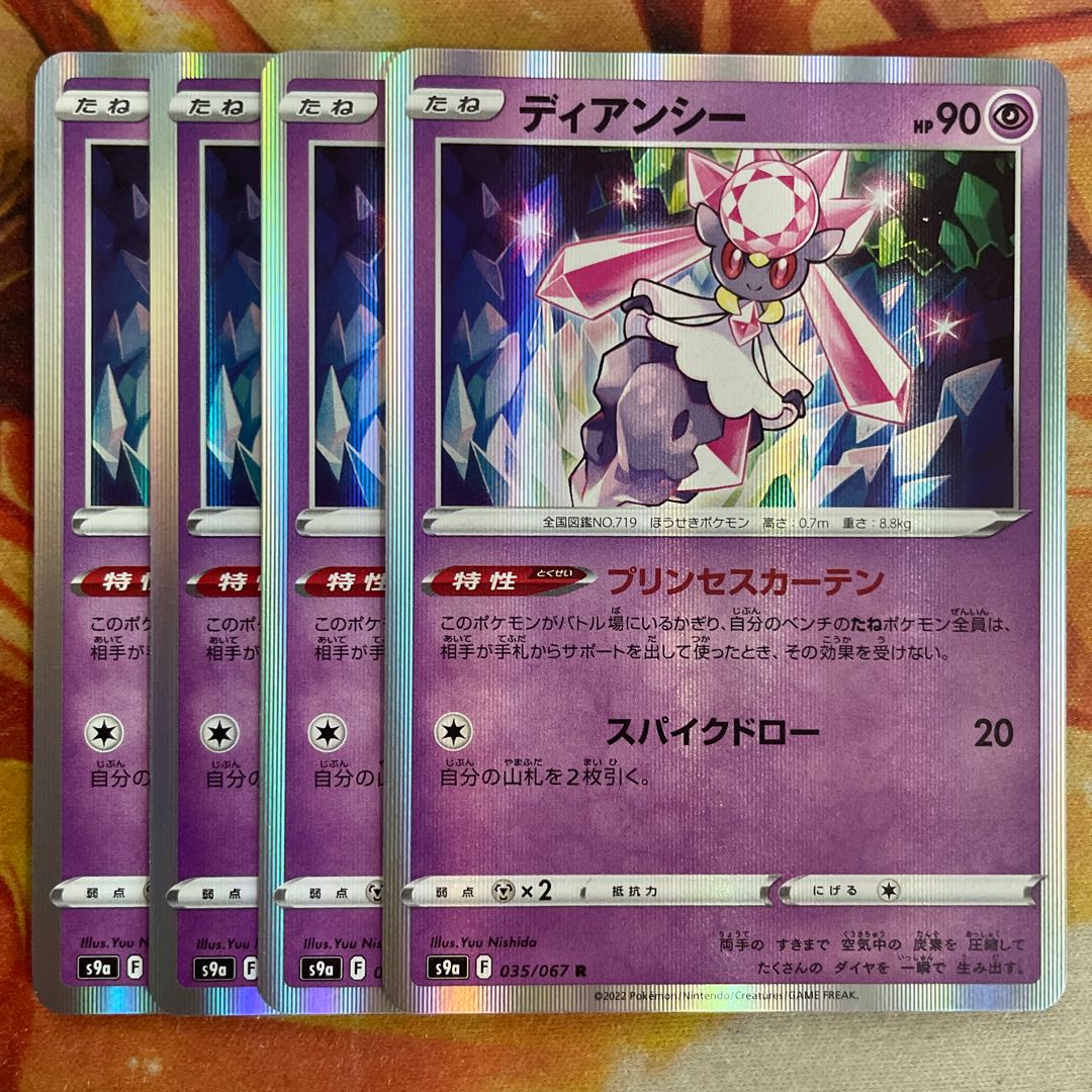 Diancie 4pcs Jigglypuff Seth Curtains