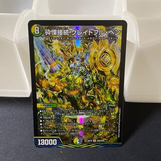 Shiver Connection Grateful Ben SR