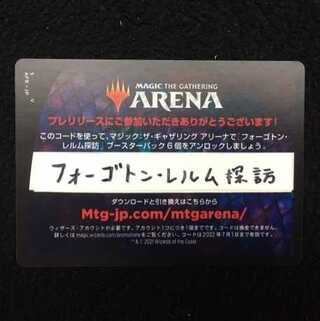 MTG Arena Forgotten Realm Exploration 6 Pack Code Pre-Release Exclusive #2