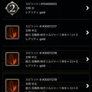 クノペシュのスピリット1個 何でも