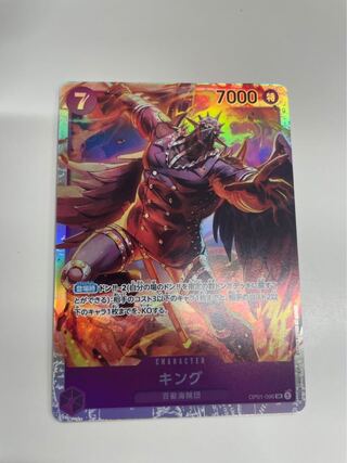キング SR ワンピース」の激安通販 | magi