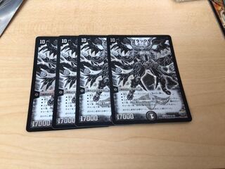 High King Black Monarch SR S1/S5