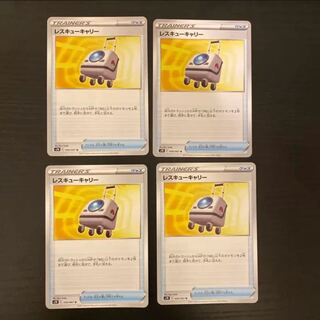 Rescue Carry U 059/067