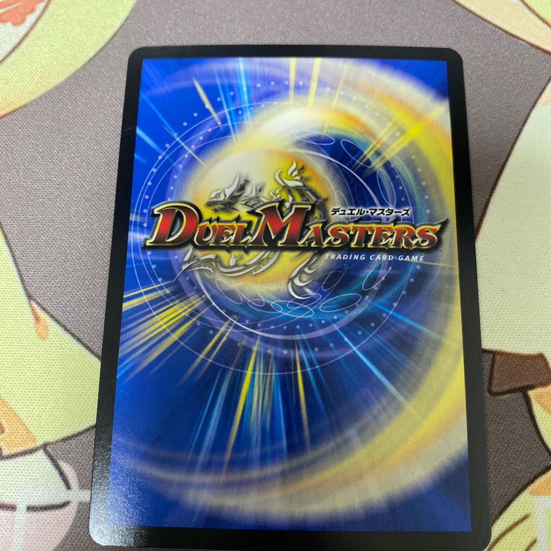 Mezikara Cobalt Kaiser|Eyed Wise Shutter (20th Rare Edition) VR 12A/20