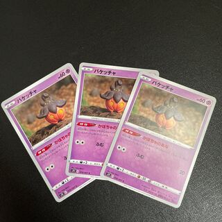 Pumpkaboo C 016/067 3 sheets 3枚