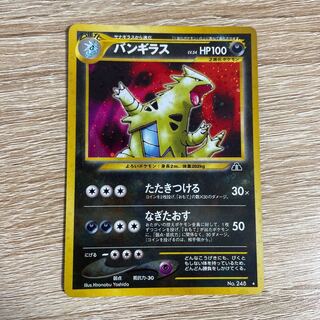 Tyranitar Pokémon card old back