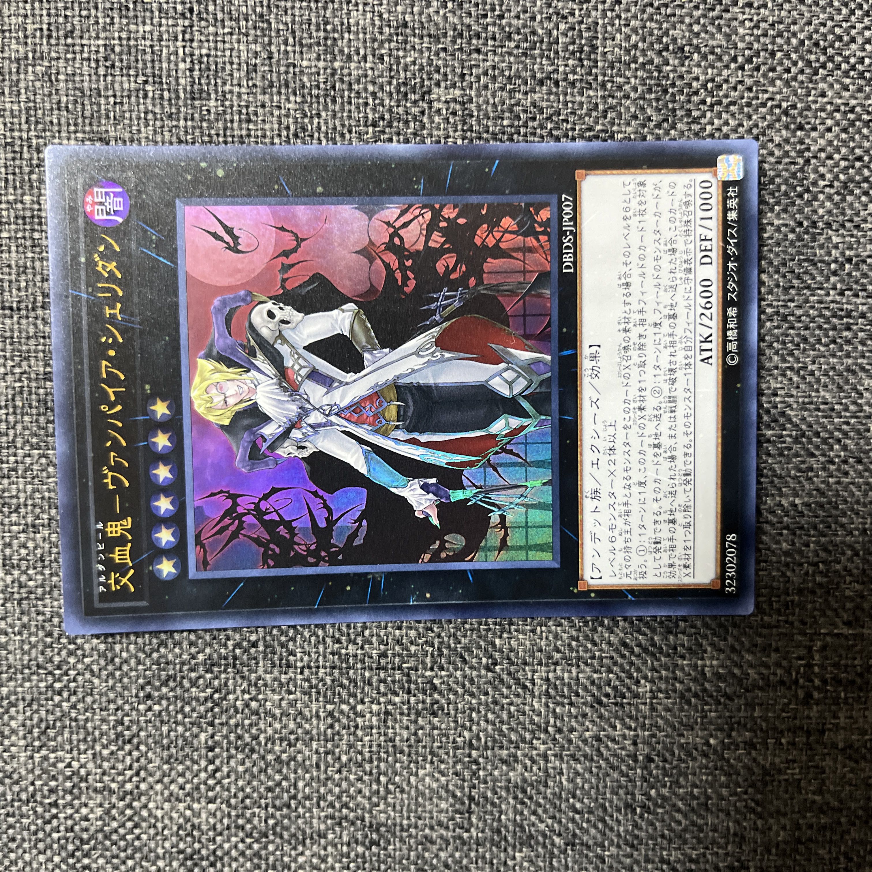 Vampire Sheridan Ultra Rare JP007