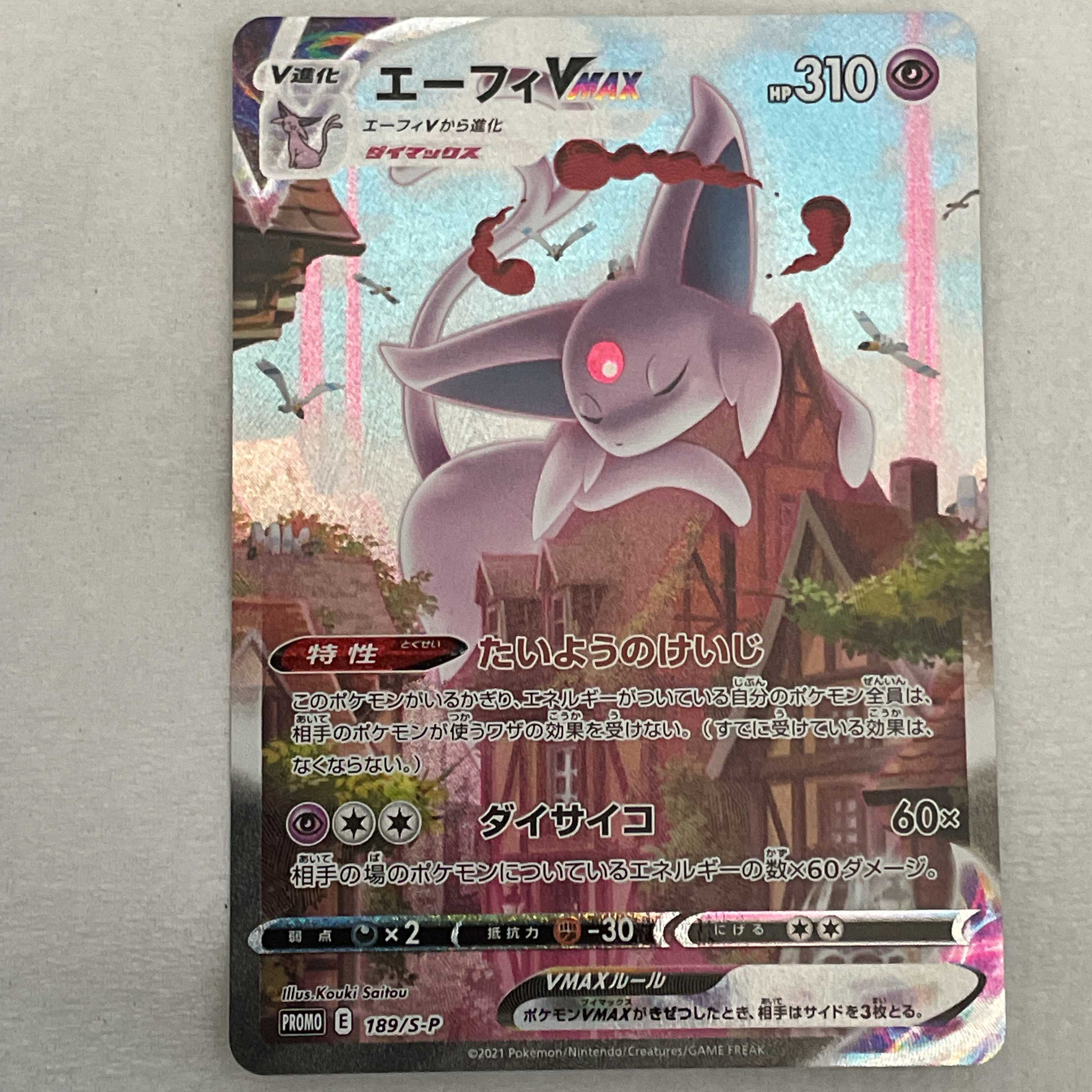 EspeonVMAX(SA) 189/S-P PROMO Promo