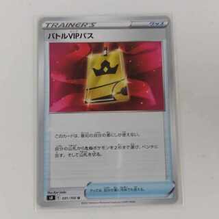 Battle VIP Pass U 091/100 Must read description