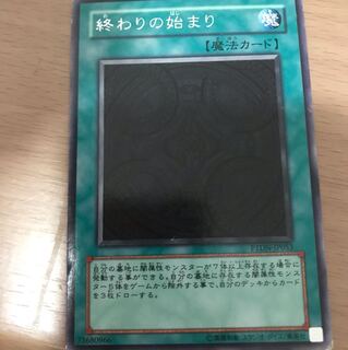 Yu-Gi-Oh The Beginning of the End