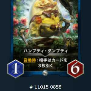 ハンプティ・ダンプティ　2枚セット