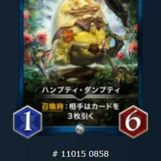 ハンプティ・ダンプティ　2枚セット