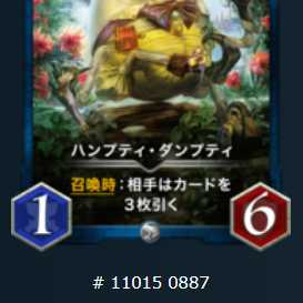 ハンプティ・ダンプティ　2枚セット