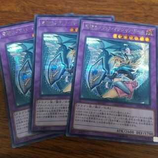 竜騎士ブラックマジシャンガール 絵違い シークレット