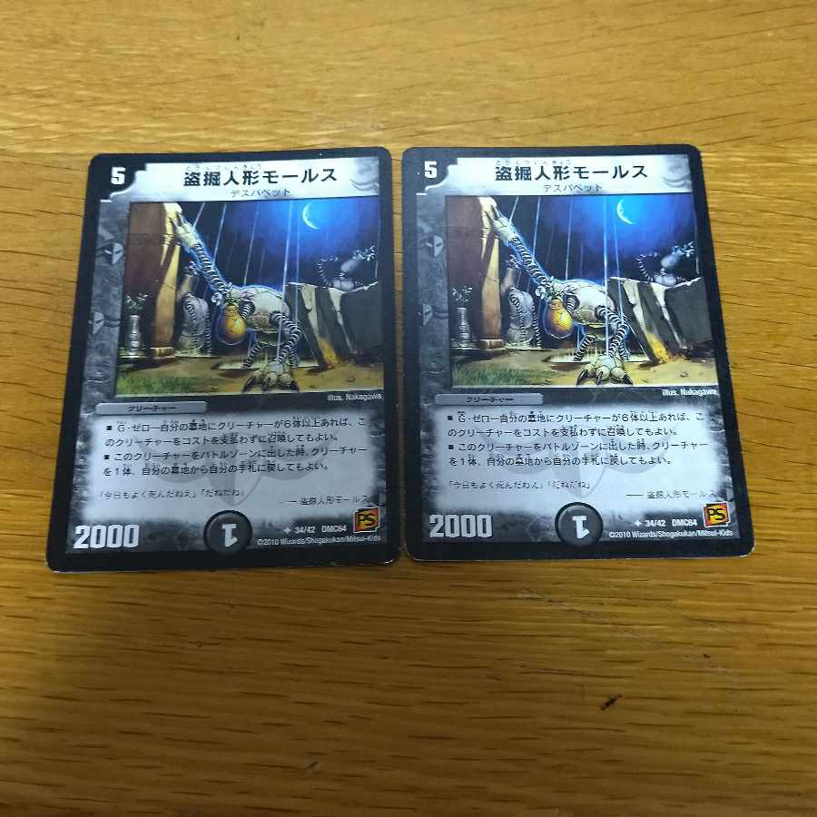 2 stolen dolls Morse