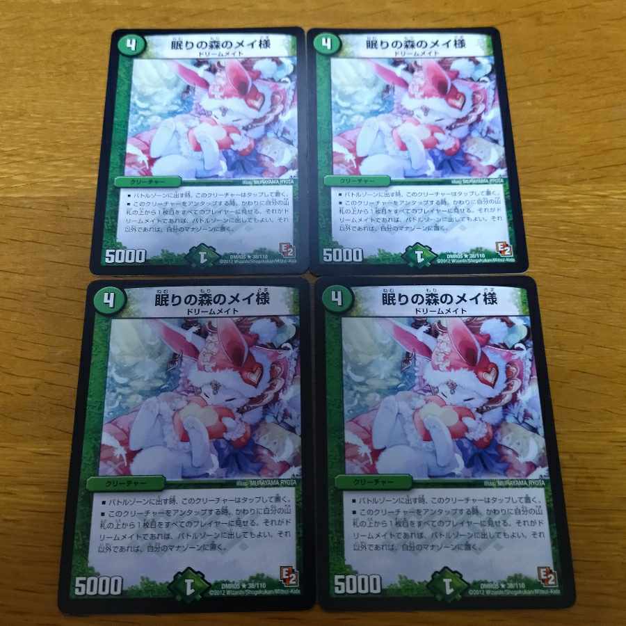 Lady Rosa of Sleeping Forest 4 sheets