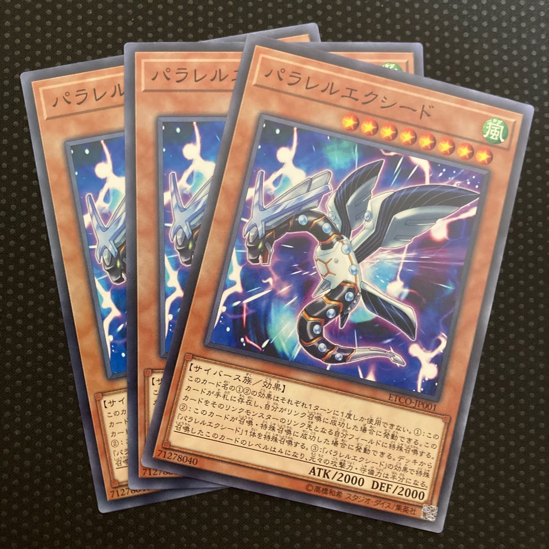 Parallel eXceed Normal JP001