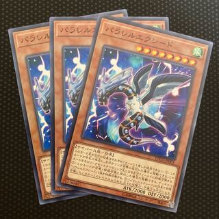 Parallel eXceed Normal JP001