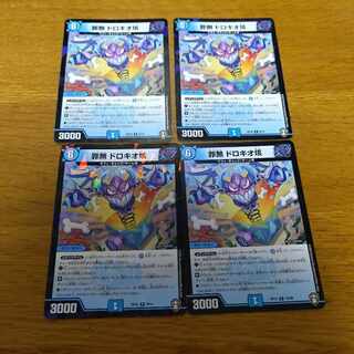 Crime-free Dorokio 4 sheets