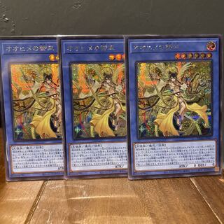 即日発送！オオヒメの御巫　シークレットレア3枚セット