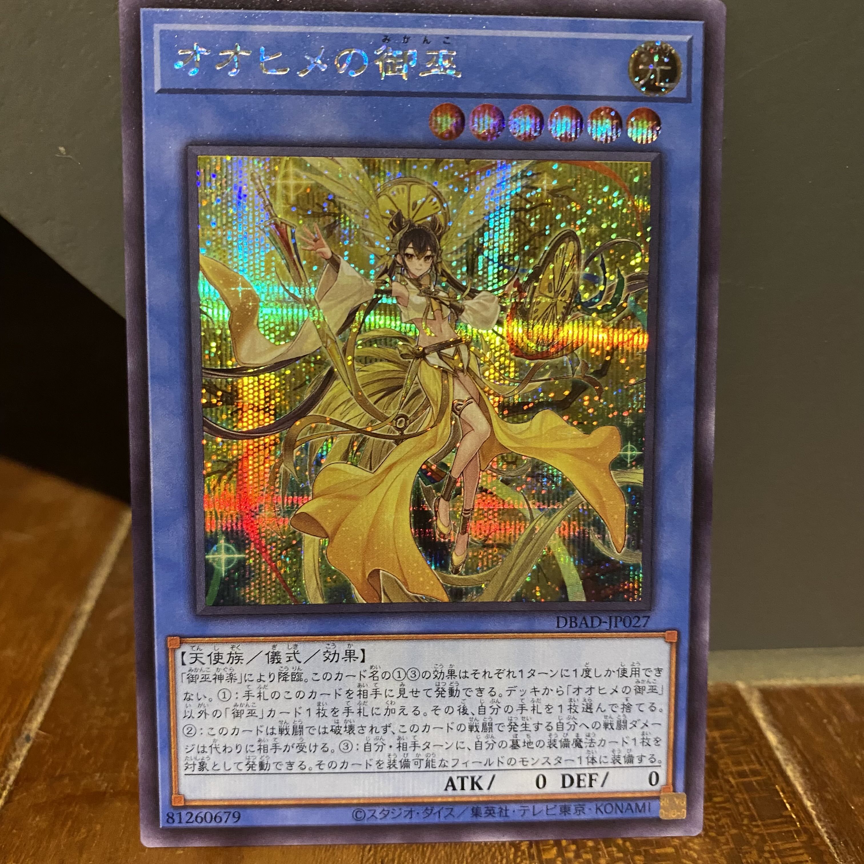 即日発送!オオヒメの御巫 シークレットレア3枚セット