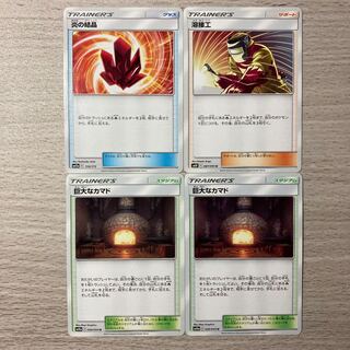 【100円セール】溶接工 U 087/095 巨大なカマド、炎の結晶