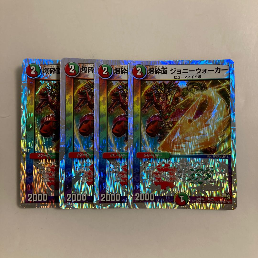 H218 Bakushin Mask, Johnny Walker, set of 4, DUEMA, TREATLE